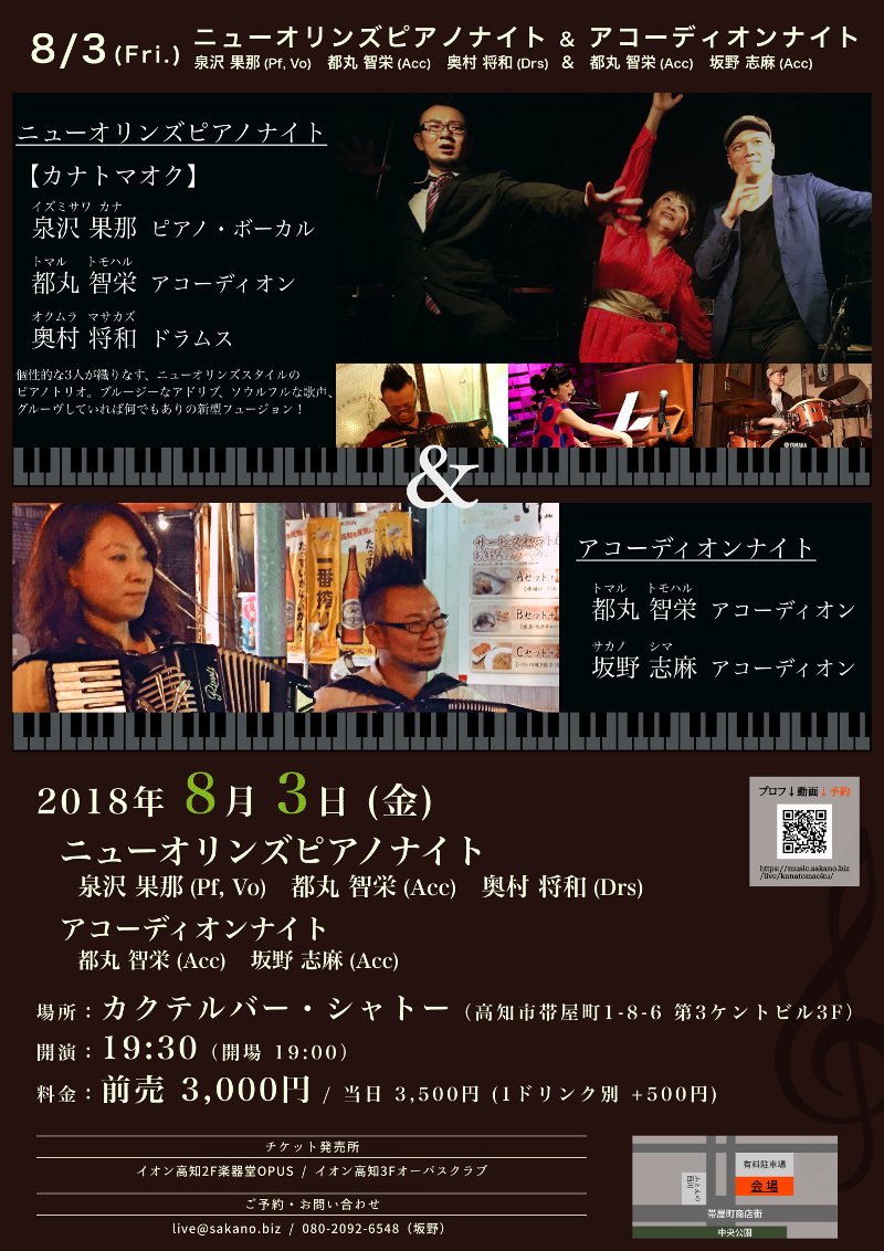 ニューオリンズピアノ